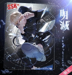 恋とプロデューサー～EVOL×LOVE～」，メインストーリー新章 22章