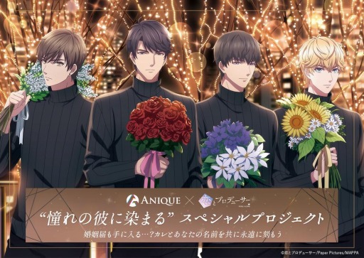 画像ギャラリー No.001のサムネイル画像 / 「恋とプロデューサー」,キービジュアルを含むデジタルアートを共同保有する特別企画を実施