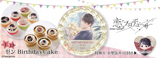 画像ギャラリー No.004のサムネイル画像 / 「恋とプロデューサー〜EVOL×LOVE〜」,ゼンのバースデースイーツが予約開始