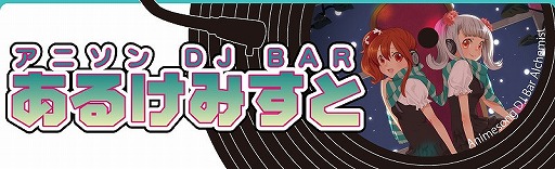 画像ギャラリー No.005のサムネイル画像 / PS4/Switch版「VA-11 Hall-A(ヴァルハラ)」,限定缶バッジなどがもらえる発売記念コラボバーが本日オープン