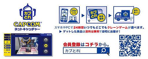 画像ギャラリー No.001のサムネイル画像 / カプコンオリジナルキャラクターの「とろらし」がLINEスタンプに登場。ネットキャッチャー「カプとれ」で記念キャンペーンも