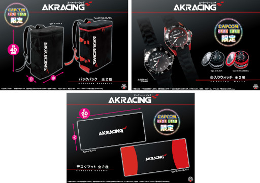 画像ギャラリー No.001のサムネイル画像 / ゲーミングチェアブランド「AKRacing」のプライズ景品が登場。カプコン直営アミューズメント店舗にて順次展開