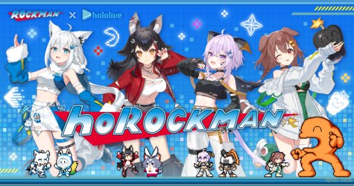 画像ギャラリー No.002のサムネイル画像 / 「ロックマン×ホロライブ」で「ホロックマン」!? ホロライブゲーマーズ4人のプライズグッズが「カプとれ」で登場