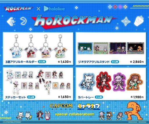 画像ギャラリー No.009のサムネイル画像 / 「ロックマン×ホロライブ」で「ホロックマン」!? ホロライブゲーマーズ4人のプライズグッズが「カプとれ」で登場