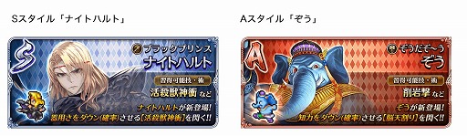 画像ギャラリー No.003のサムネイル画像 / 「ロマンシング サガ リ・ユニバース」,TVCMが2月22日より放映。記念キャンペーンも開催