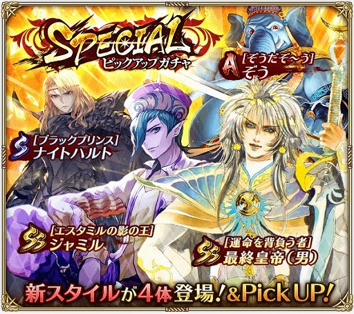 画像ギャラリー No.004のサムネイル画像 / 「ロマンシング サガ リ・ユニバース」,TVCMが2月22日より放映。記念キャンペーンも開催