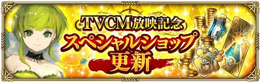 画像ギャラリー No.005のサムネイル画像 / 「ロマンシング サガ リ・ユニバース」,TVCMが2月22日より放映。記念キャンペーンも開催