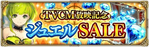 画像ギャラリー No.008のサムネイル画像 / 「ロマンシング サガ リ・ユニバース」,TVCMが2月22日より放映。記念キャンペーンも開催