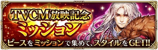 画像ギャラリー No.009のサムネイル画像 / 「ロマンシング サガ リ・ユニバース」,TVCMが2月22日より放映。記念キャンペーンも開催