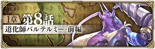 画像ギャラリー No.011のサムネイル画像 / 「ロマンシング サガ リ・ユニバース」,TVCMが2月22日より放映。記念キャンペーンも開催