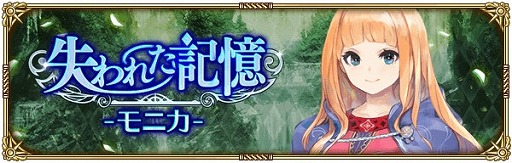 画像ギャラリー No.012のサムネイル画像 / 「ロマンシング サガ リ・ユニバース」,TVCMが2月22日より放映。記念キャンペーンも開催