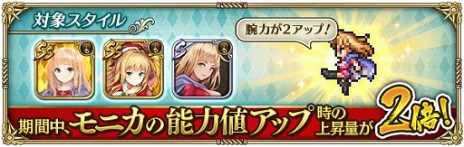 画像ギャラリー No.013のサムネイル画像 / 「ロマンシング サガ リ・ユニバース」,TVCMが2月22日より放映。記念キャンペーンも開催