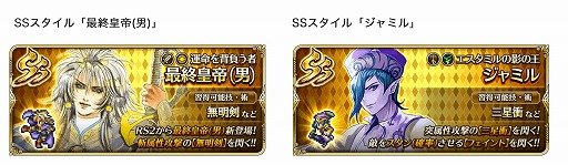 画像ギャラリー No.014のサムネイル画像 / 「ロマンシング サガ リ・ユニバース」,TVCMが2月22日より放映。記念キャンペーンも開催