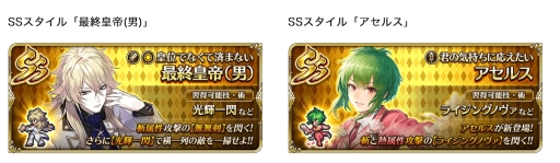 画像ギャラリー No.005のサムネイル画像 / 「ロマンシング サガ リ・ユニバース」でイベント「天下分け目のホワイトデー!」が3月1日から開催。公式生放送番組は3月5日配信予定