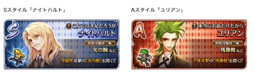 画像ギャラリー No.006のサムネイル画像 / 「ロマンシング サガ リ・ユニバース」でイベント「天下分け目のホワイトデー!」が3月1日から開催。公式生放送番組は3月5日配信予定