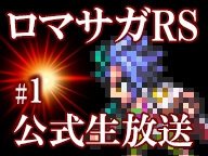 画像ギャラリー No.007のサムネイル画像 / 「ロマンシング サガ リ・ユニバース」でイベント「天下分け目のホワイトデー!」が3月1日から開催。公式生放送番組は3月5日配信予定
