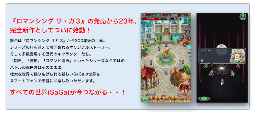 画像集no 010 ロマサガrs 七英雄クジンシーが登場するイベント クジンシー襲来 が