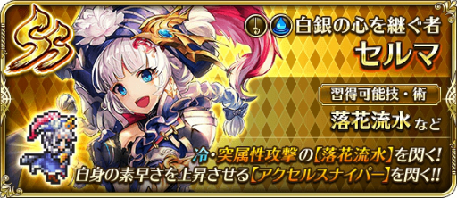 画像ギャラリー No.001のサムネイル画像 / 「ロマンシング サガ リ・ユニバース」新たなメインストーリーをクリアすると「リズ」が仲間に