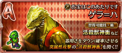 画像ギャラリー No.004のサムネイル画像 / 「ロマンシング サガ リ・ユニバース」新たなメインストーリーをクリアすると「リズ」が仲間に