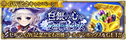 画像ギャラリー No.005のサムネイル画像 / 「ロマンシング サガ リ・ユニバース」新たなメインストーリーをクリアすると「リズ」が仲間に