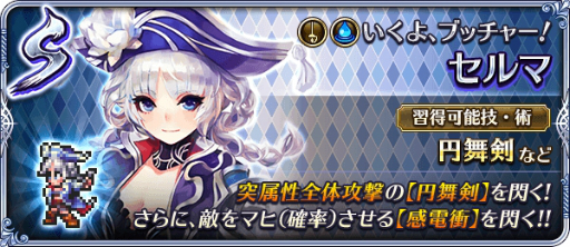 画像ギャラリー No.006のサムネイル画像 / 「ロマンシング サガ リ・ユニバース」新たなメインストーリーをクリアすると「リズ」が仲間に