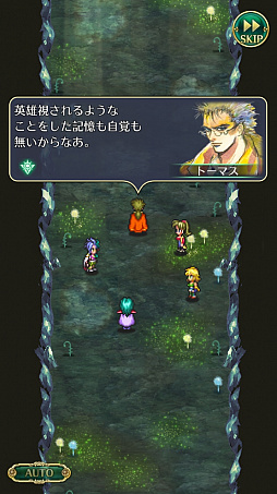 画像ギャラリー No.014のサムネイル画像 / 「ロマンシング サガ リ・ユニバース」新たなメインストーリーをクリアすると「リズ」が仲間に