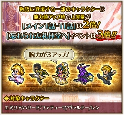 画像ギャラリー No.009のサムネイル画像 / 「ロマサガRS」リリース半周年を記念した「Half Anniversary Show」第1弾が開催