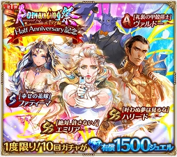 画像ギャラリー No.016のサムネイル画像 / 「ロマサガRS」リリース半周年を記念した「Half Anniversary Show」第1弾が開催