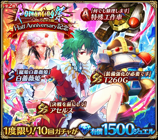 ���������꡼ No.003�Υ���ͥ������ / �֥��ޥ󥷥� ���� �ꡦ��˥С����פǥ�꡼��Ⱦ��ǯ��ǰ������Half Anniversary Show ��2�ơפ�������