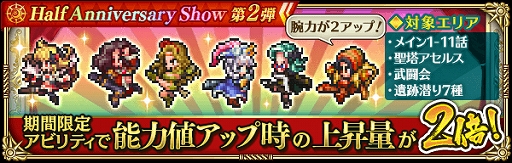 ���������꡼ No.017�Υ���ͥ������ / �֥��ޥ󥷥� ���� �ꡦ��˥С����פǥ�꡼��Ⱦ��ǯ��ǰ������Half Anniversary Show ��2�ơפ�������