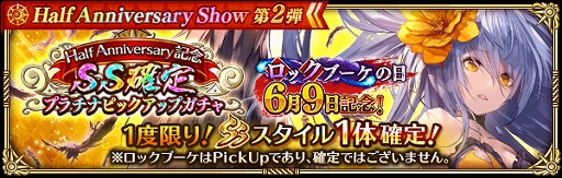 ���������꡼ No.018�Υ���ͥ������ / �֥��ޥ󥷥� ���� �ꡦ��˥С����פǥ�꡼��Ⱦ��ǯ��ǰ������Half Anniversary Show ��2�ơפ�������