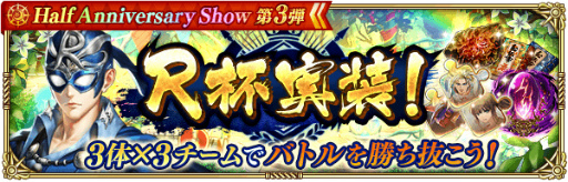 ���������꡼ No.020�Υ���ͥ������ / �֥��ޥ���RS�ץ�꡼��Ⱦǯ��ǰ��3�ƥ����ڡ���򳫻�