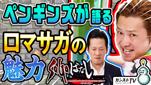 ꡼ No.003 | ֥ޥRSסWEBư襳ƥġSaGa Фʤͤ󤬤Υץ쥼󥹤Ƥˤ줿 ڥ󥮥ԡפ