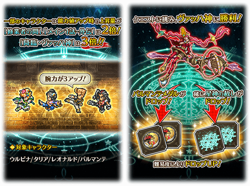 画像ギャラリー No.003のサムネイル画像 / 「ロマサガR」で「『サガ スカーレット グレイス 緋色の野望』1周年記念キャンペーン」がスタート