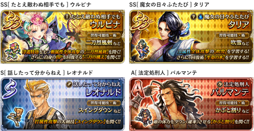 画像ギャラリー No.008のサムネイル画像 / 「ロマサガR」で「『サガ スカーレット グレイス 緋色の野望』1周年記念キャンペーン」がスタート