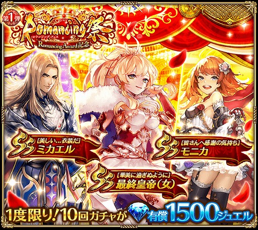 ���������꡼ No.004�Υ���ͥ������ / �֥��ޥ󥷥� ���� �ꡦ��˥С������������Romancing Award 2019�򳫺�