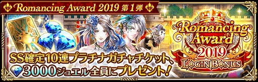 ���������꡼ No.007�Υ���ͥ������ / �֥��ޥ󥷥� ���� �ꡦ��˥С������������Romancing Award 2019�򳫺�