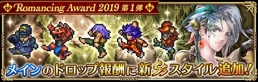 ���������꡼ No.012�Υ���ͥ������ / �֥��ޥ󥷥� ���� �ꡦ��˥С������������Romancing Award 2019�򳫺�
