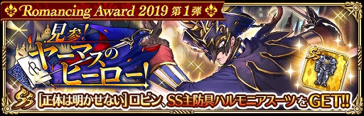 ���������꡼ No.013�Υ���ͥ������ / �֥��ޥ󥷥� ���� �ꡦ��˥С������������Romancing Award 2019�򳫺�