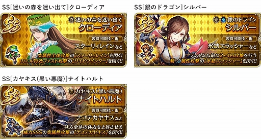 画像ギャラリー No.006のサムネイル画像 / 「ロマンシング サガ リ・ユニバース」,イベント「Romancing Award 2019 第2弾」が開催