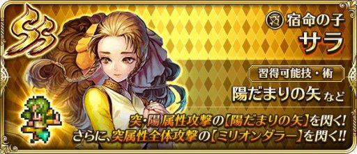 画像ギャラリー No.006のサムネイル画像 / 「ロマンシング サガ リ・ユニバース」,“Romancing Award 2019”第3弾が本日開始。ログインボーナスや新ガチャなど