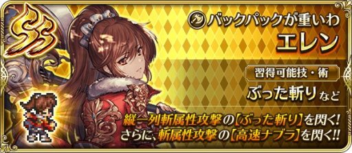 画像ギャラリー No.007のサムネイル画像 / 「ロマンシング サガ リ・ユニバース」,“Romancing Award 2019”第3弾が本日開始。ログインボーナスや新ガチャなど