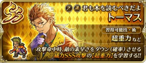 画像ギャラリー No.008のサムネイル画像 / 「ロマンシング サガ リ・ユニバース」,“Romancing Award 2019”第3弾が本日開始。ログインボーナスや新ガチャなど