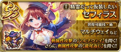 画像ギャラリー No.002のサムネイル画像 / 「ロマサガRS」ハロウィン企画“ピドナの夜の夢”などが開催