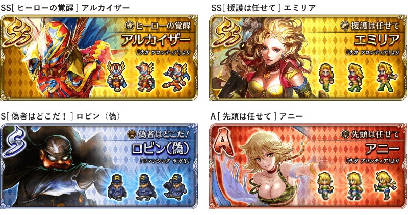 画像集 005 ロマンシング サガ リ ユニバース 手合せ メタルブラック が開催