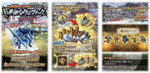 画像ギャラリー No.003のサムネイル画像 / 「ロマンシング サガ リ・ユニバース」,“手合せ・メタルブラック”が開催