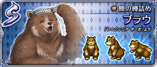 ���������꡼ No.002�Υ���ͥ������ / �֥��ޥ󥷥� ���� �ꡦ��˥С����ס����٥�ȡ֥�֥��դ�������羦�͡פȥ������Romancing�ספ�����