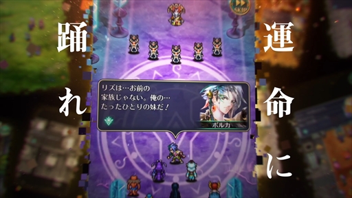 画像ギャラリー No.003のサムネイル画像 / 「ロマサガRS」の新規TVCMが12月1日から全国で放送。楽曲にはKing Gnuの新曲「ユーモア」を使用