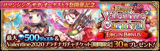 ���������꡼ No.002�Υ���ͥ������ / �֥��ޥ���RS�ס������٥�ȡ�Happy Valentine Carnival�פ�����