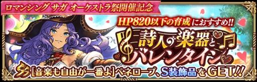 ���������꡼ No.003�Υ���ͥ������ / �֥��ޥ���RS�ס������٥�ȡ�Happy Valentine Carnival�פ�����